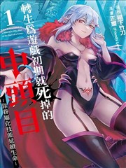 柯蓝剧场版漫改作品《千页之书》封面